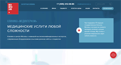 Desktop Screenshot of medintercom.ru