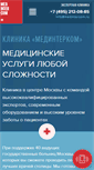 Mobile Screenshot of medintercom.ru