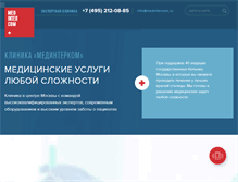 Tablet Screenshot of medintercom.ru